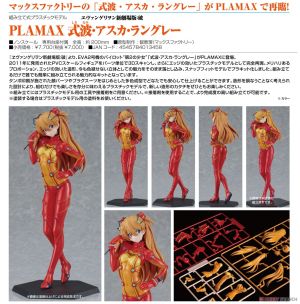 Модел Evangelion PLAMAX Asuka Shikinami Langley