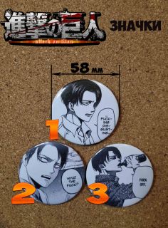 Levi Buttons Attack on Titan