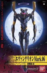 HG NGE Eva 01 New movie Ha Ver - Mark 6