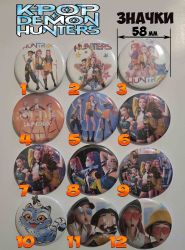  KPOP Demon Hunters Buttons 