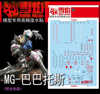 Fluorescent Water Decals For 1/100 MG Barbatos