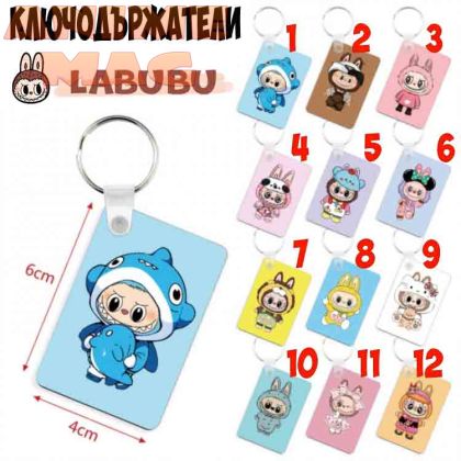 Labubu keychain