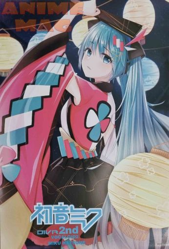 Плакати Hatsune Miku 