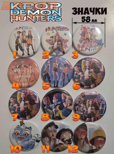  KPOP Demon Hunters Buttons 