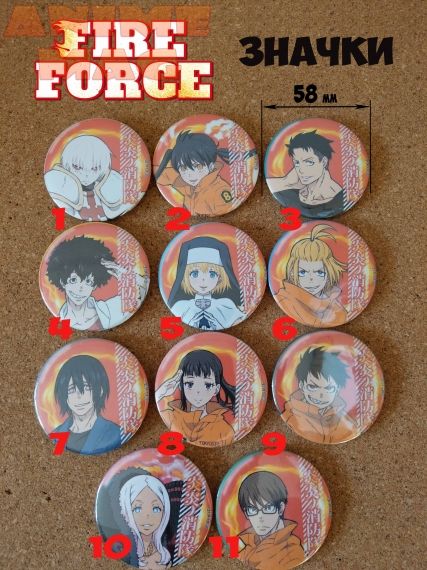 Значки Fire Force
