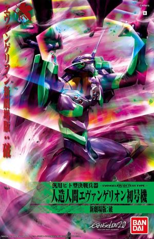 HG NGE Eva 01 New movie Ha Ver 