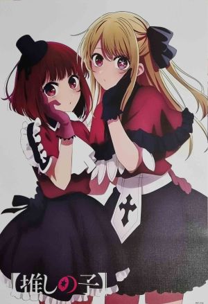 Oshi no Ko posters